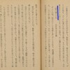 【メモ】「一球入魂」って言葉、誰が言い出した？という、ごく軽い調査