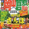 Yahoo! ニュース「国の重文・金山寺本堂が全焼…桃山時代の様式」思いっきり地元だった件。