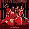 Juice=Juice「クラクラ☆クライマックス」歌詞意味解釈〜恋の高揚感とめまぐるしさ、理性を超えるクライマックスへ〜