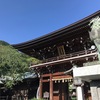 宮地嶽神社　北部九州が主、畿内が従・・・・・