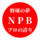 Mlb トレード情報 まとめ 21 ストーブリーグ ジメ吉の野球喰い Mlb トレード情報 まとめ 21 ストーブリーグ ジメ吉の野球喰い
