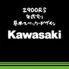 Z900RSネオクラシックバイク代表格のスペックや概要