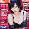 ENTAME(エンタメ) 2015年5月号 立ち読み