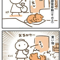 【犬漫画】留守番したくない犬はめちゃくちゃ可愛いけど困る