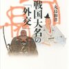 講談社選書メチエまで50％ポイント還元だけど、ここまで手を出しちゃダメだよ？（自分に言い聞かす）