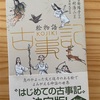 小さな頃から読み聞かせるべき物語はコレ！