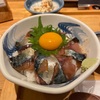 【町田の昼飲み、ランチにオススメ！】三浦半島直送の新鮮お魚を気軽に、手軽に。