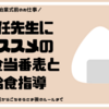 初任者教員にオススメの給食当番表と給食ルール！教室を出る前からごちそうさま後のルールまで