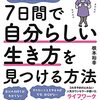 何事も正直に生きたほうが、自分らしい生き方となる