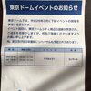 『ラブライブ！ファイナルライブ』公演予定時間が６時間・・・・・・えｗ　体力もファイナルむかえちゃうんですけ？