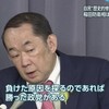 「共謀罪」説明不足　都議選の敗因に「入ってない」　金田法相発言