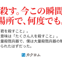 Lispon カクヨム 最後の5分間 小説 朗読コラボレーション