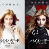 【エムPの昨日夢叶（ゆめかな）】第325回「【POWERD by D(ディ）】好きな女性モデル第１位『ローラ』が「今夜くらべてみました」出演で、Instagramフォロワー数400万人を突破して夢叶なのだ！？」[1月3日]