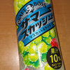 サントリー　クラフトボス サマースカッシュ 購入について
