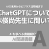 【PR】AI時代を生き抜くヒントがここに：ビジネス・社会は激変する「佐々木 俊尚」Audible版
