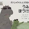 人を２つのタイプに分けることについて「うみのぼうけん　かいじゅうくんとかえるくん」