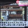 佐野市寺中町の法雲寺僧侶が強制わいせつの疑いで逮捕