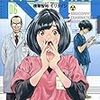  ラジエーションハウス6巻感想～人体の迷路を攻略せよ