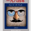 1984年縦書きepub版の暫定版