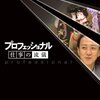 坂東玉三郎丈「歌舞伎の間口を広げようと思ったことはない」――『演劇界』(2015年9月号)インタビューより