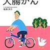 正人と鈴愛が急接近！「あなたが私の王子様」と鈴愛からまさかの告白？でした - 朝ドラ『半分、青い。』48話の感想