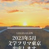 3月7日(火)