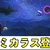 【ポケモンスリープ】ヤミカラス・ドンカラス性能まとめ|食材|出現場所|厳選おすすめ理想個体【色違い比較】