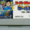 スーパーチャイニーズワールド2のゲームと攻略本　プレミアソフトランキング