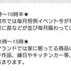 11月13日(日)１１時 ~１５時まで 会場 市原市八幡公園 市原フリマランド リアルフリマ開催