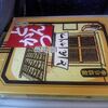 104  ◆とんかつ弁当◆　大阪府