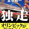 今日の読了本　７８