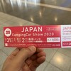 ジャパンキャンピングカーショー2020を見てきた