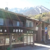 鳥取「大山館」でおむすび販売！拠点があるのは面白い！！