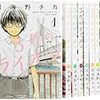 『3月のライオン』1〜9巻を読む