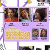 07月11日、落合モトキ(2025)