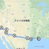 【アメリカ横断旅行完全解説】必要な日数は？ルートは？どの観光地がオススメ？について実体験から解説！