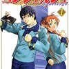 漫画「コンシェルジュ」は前向きになれる作品！