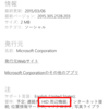 Windows Phone 8.1 Update 2がでるらしい