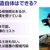 中国が恐れる日本の核兵器製造、現実には不可能。