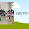 ベトナムへ現地面接に行ってきました。