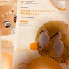 第四北越フィナンシャルグループ[7327]より株主優待カタログが届きました。
