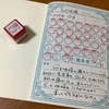 ラジオ体操にははやすぎる　2024年12月1日