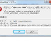 VirtualBoxで「E_FAIL(08x0004005) , IConsole {db7ab4ca-2a3f-4183-9243-c1208da92392}」とエラーが出たら