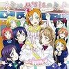 「ミはμ'sicのミ」