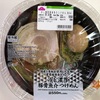 冷し濃厚豚骨魚介つけめん