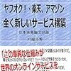 人生には大事な袋が３つあります。１つは