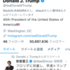 トランプ大統領、安倍総理のツイートをリツイートする　～もうレガシーメディアはいらない...かな～