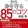 良かれと思ってやったもしんないけど、それいらんからワースト10