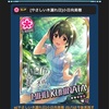 小日向ちゃんアイプロ2枚取り備忘録