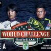 【AbemaTV】世界挑戦への戦いがついに開幕！「AbemaTV WORLD CHALLENGE リーグA 第1戦(2日目」本日21時から放送！